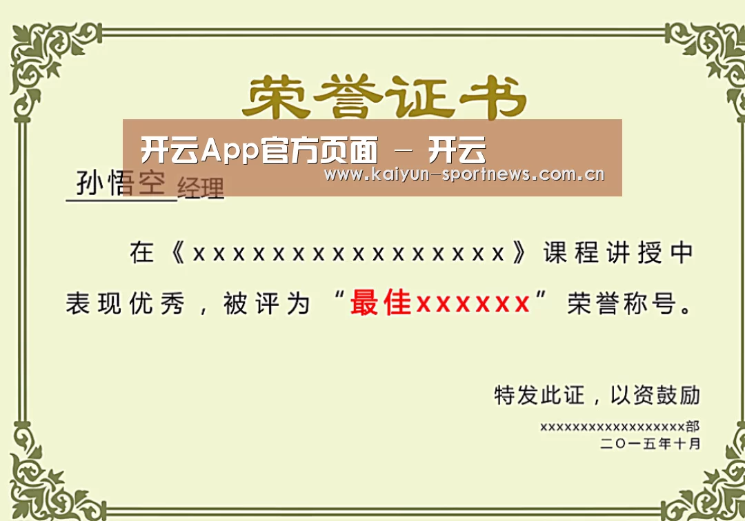 荣誉证书一(图1)